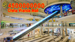 Wanda Plaza Nanshan - Thumbnail 2