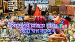 Saidpur Plaza - Thumbnail 5 Saidpur Plaza - Thumbnail 5