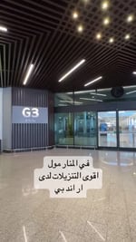 Almanar Mall - Thumbnail 5