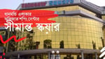 Shimanto Square - Thumbnail 6