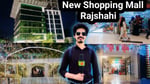 Rajshahi City Shopping Mall - Thumbnail 7 Rajshahi City Shopping Mall - Thumbnail 7