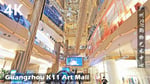 Guangzhou K11 Select - Thumbnail 2
