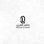 Matajer Al Qurain - Thumbnail 2
