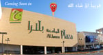 Al Jamea Plaza - Thumbnail 3