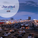 Amwaj Mall - Thumbnail 5 Amwaj Mall - Thumbnail 5