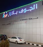 Al Jouf Plaza - Thumbnail 3