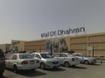 Mall Of Dhahran - Thumbnail 3