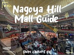 Nagoya Hill Mall - Thumbnail 4