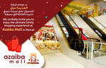 Azaiba Mall - Thumbnail 6