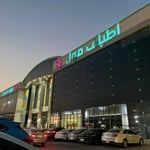 Atyaf Mall - Thumbnail 3