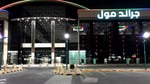 Atyaf Mall - Thumbnail 5