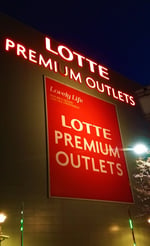 Lotte Premium Outlet Icheon - Thumbnail 6