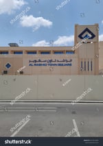 Al Hassa Mall - Thumbnail 3