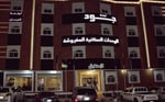 Jood Center - Thumbnail 4