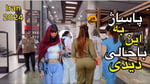 Mehrad Mall - Thumbnail 3
