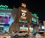 Nujum Salalah Mall - Thumbnail 6