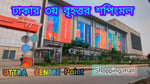 Uttra Shopping Mall - Thumbnail 1