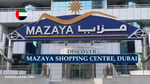 Mazaya Shopping Centre - Thumbnail 1