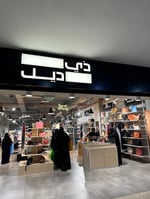 Al Othaim Mall Al Mubarraz - Thumbnail 6
