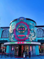 Universal City Walk Beijing - Thumbnail 5