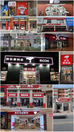 Shuangjing Jd Mall - Thumbnail 9
