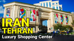Sana Shopping Center - Thumbnail 2 Sana Shopping Center - Thumbnail 2