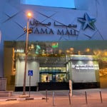 Sama Mall - Thumbnail 3