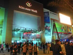 Baghdad Mall - Thumbnail 7 Baghdad Mall - Thumbnail 7