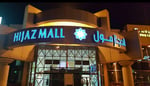 Hijaz Mall Makkah - Thumbnail 2 Hijaz Mall Makkah - Thumbnail 2