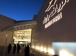 Riyadh Park Mall - Thumbnail 1