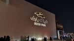 Riyadh Park Mall - Thumbnail 3