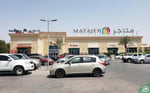 Matajer Al Mirgab - Thumbnail 2