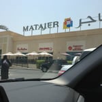 Matajer Al Mirgab - Thumbnail 4