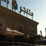 Matajer Al Mirgab - Thumbnail 7