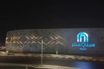 City Centre Almaza - Thumbnail 7 City Centre Almaza - Thumbnail 7