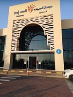 Seef Mall Muharraq - Thumbnail 6 Seef Mall Muharraq - Thumbnail 6