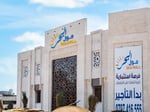 Aqaba City Center Shopping Mall - Thumbnail 5 Aqaba City Center Shopping Mall - Thumbnail 5