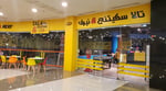 Al Baraka Mall - Thumbnail 3