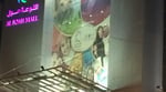 Al Foah Mall - Thumbnail 5 Al Foah Mall - Thumbnail 5