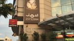 Al Bustan Commercial Complex - Thumbnail 3
