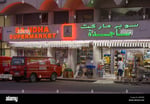 Sana Hypermarket Fujairah - Thumbnail 6