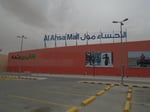 Al Hofuf Plaza - Thumbnail 7 Al Hofuf Plaza - Thumbnail 7