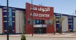 Al Jouf Center - Thumbnail 1 Al Jouf Center - Thumbnail 1