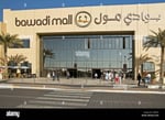 Bawadi Mall - Thumbnail 2 Bawadi Mall - Thumbnail 2