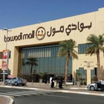 Bawadi Mall - Thumbnail 4 Bawadi Mall - Thumbnail 4