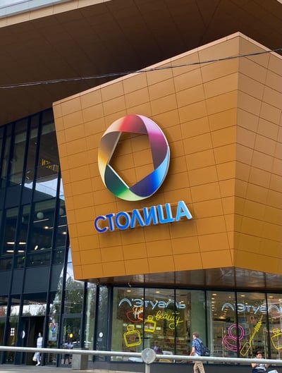 Moskovskiy shopping district