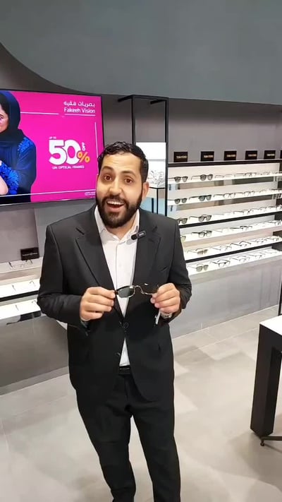 Fakeeh Vision Company Imam Saud Branch Riyadh storefront photo