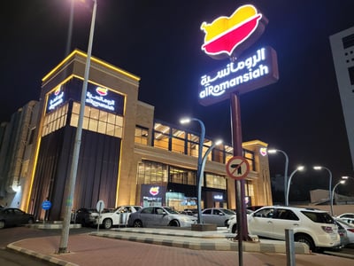 Alromansiah Restaurant storefront photo