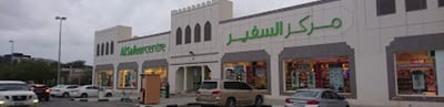 Al Safeer Centre storefront photo
