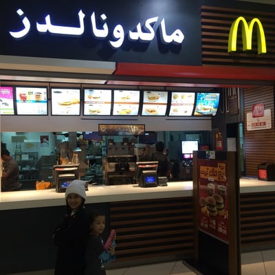 McDonald's storefront photo